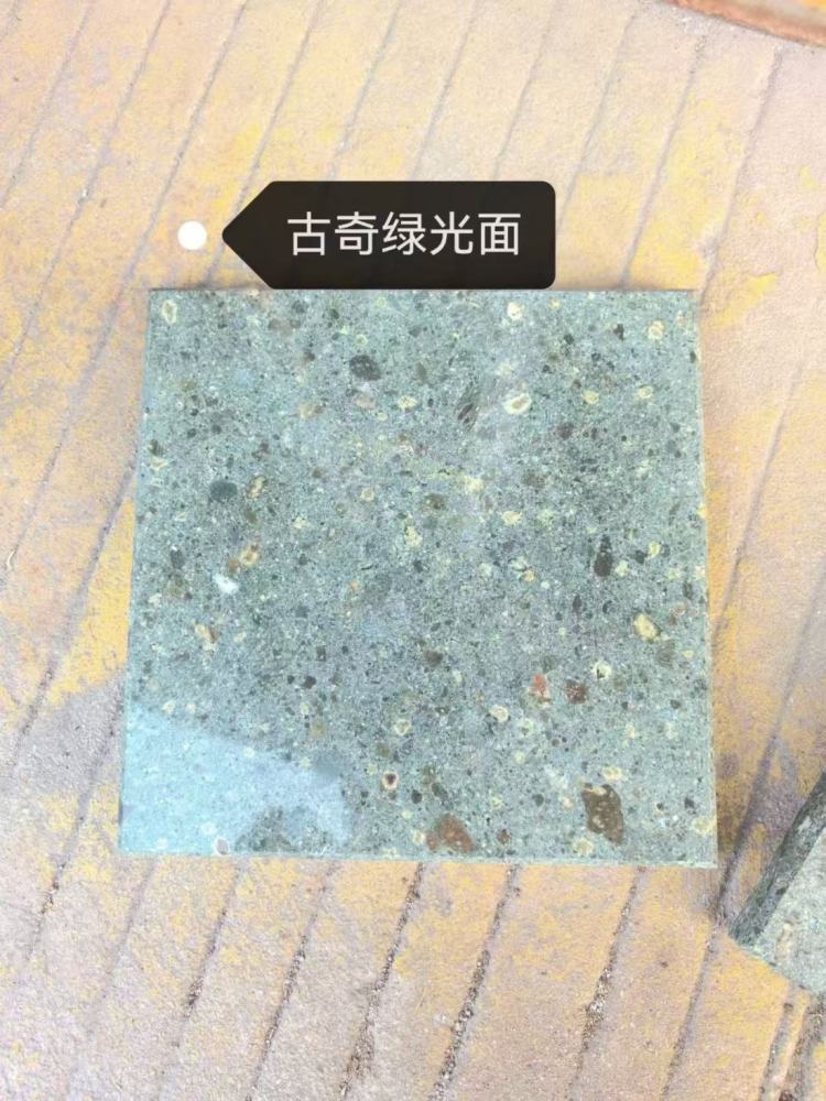 古奇綠欄桿