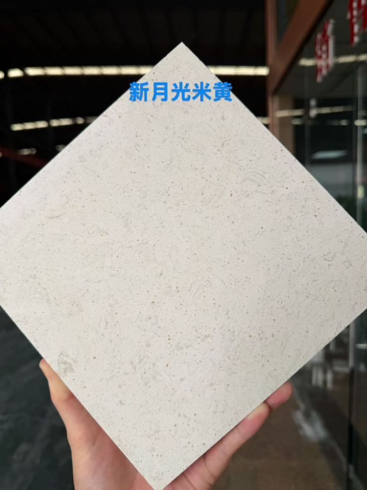 新月光米黃
