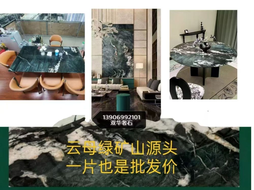 奢石