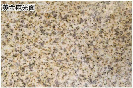 黃金麻光面