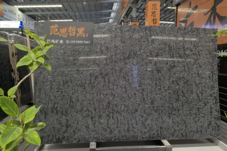 范思哲黑