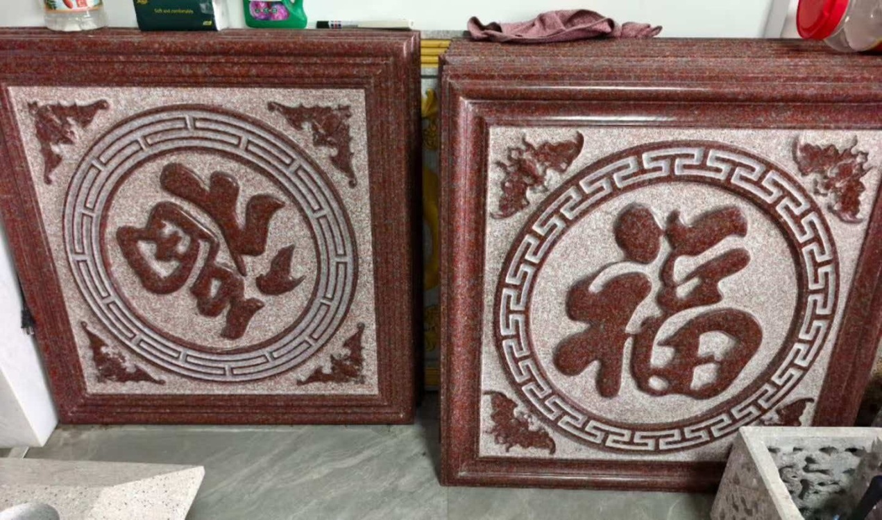 雕刻