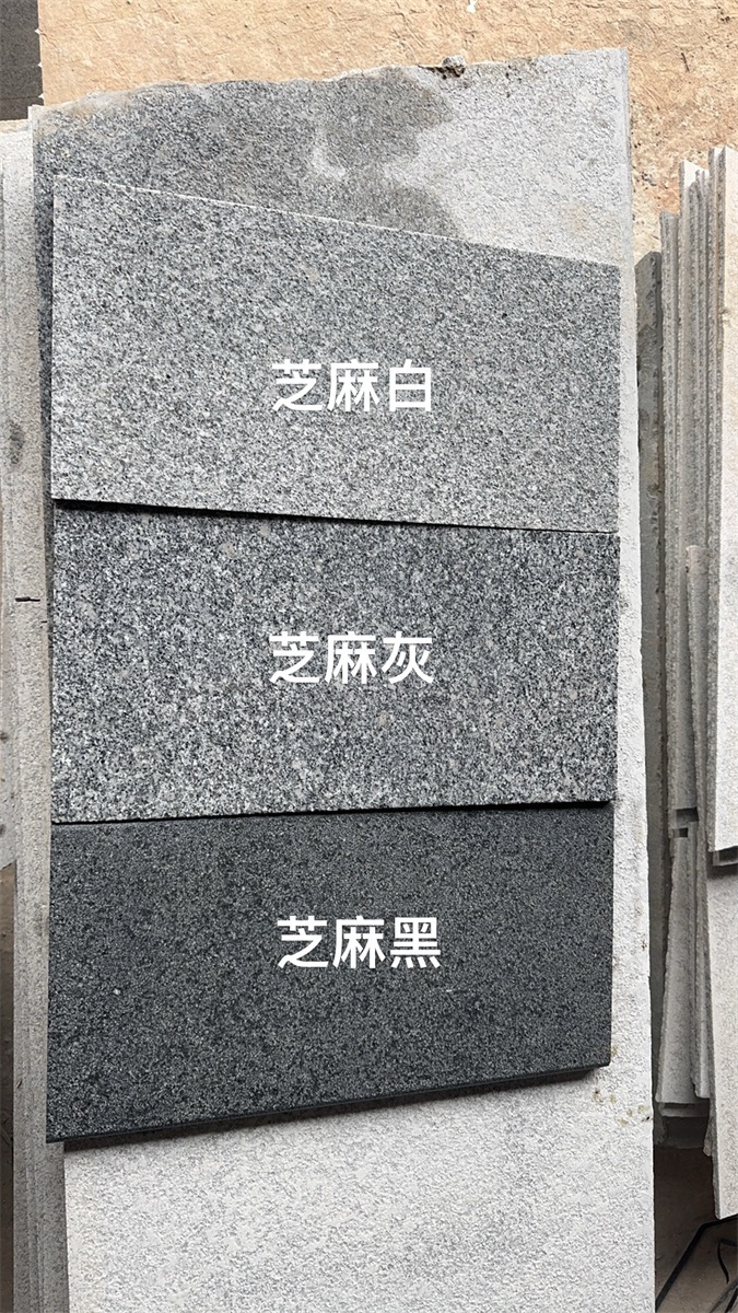 芝麻黑