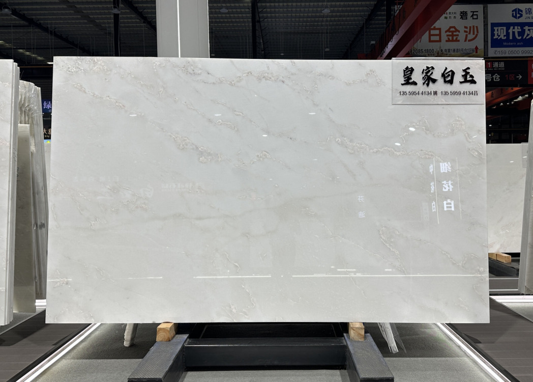 皇家白玉