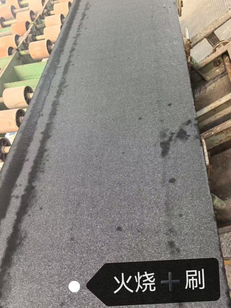黑石火燒鋼刷面