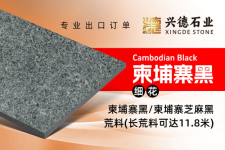 柬埔寨黑細(xì)花