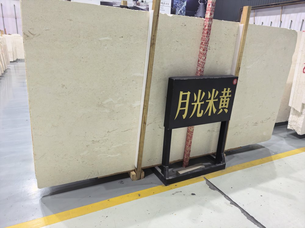 月光米黃