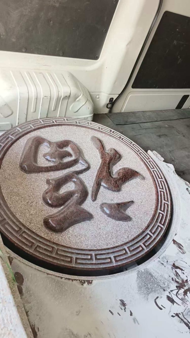 雕刻