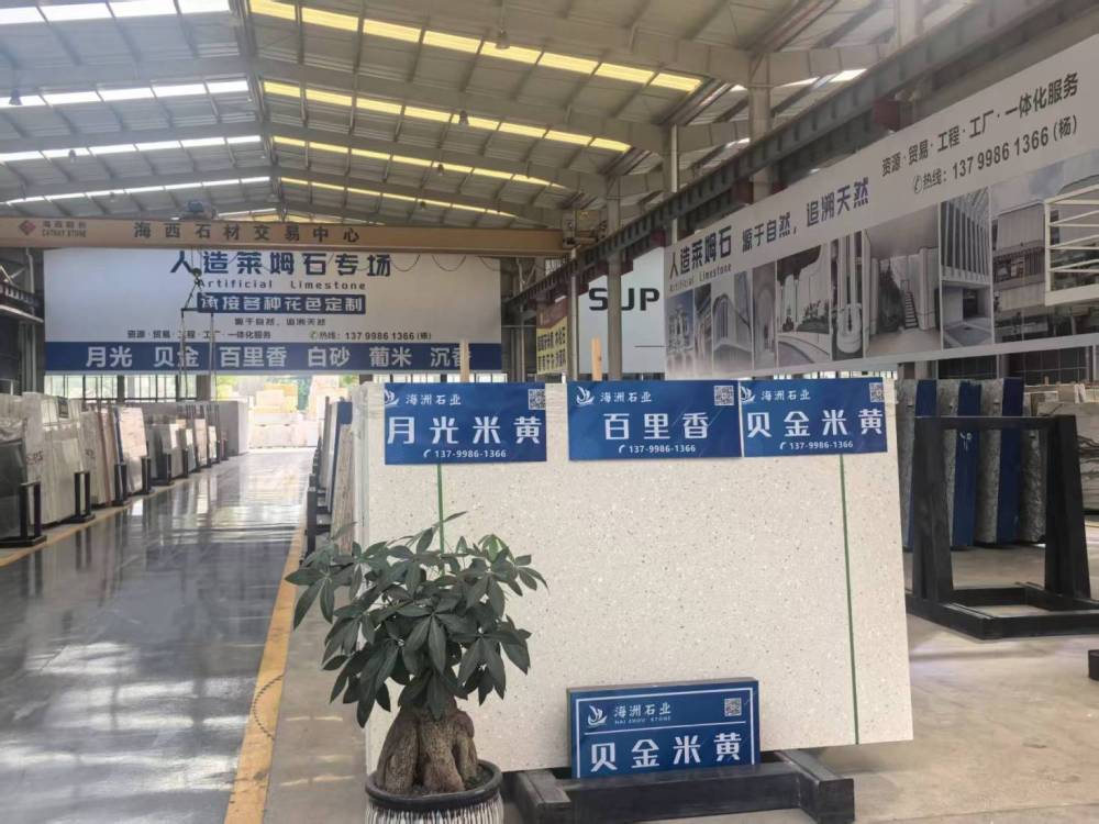 萊姆石