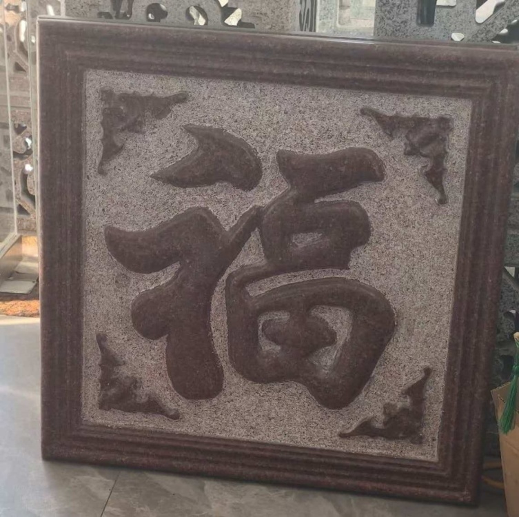 雕刻